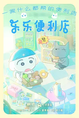 银芽纪事治愈动画
